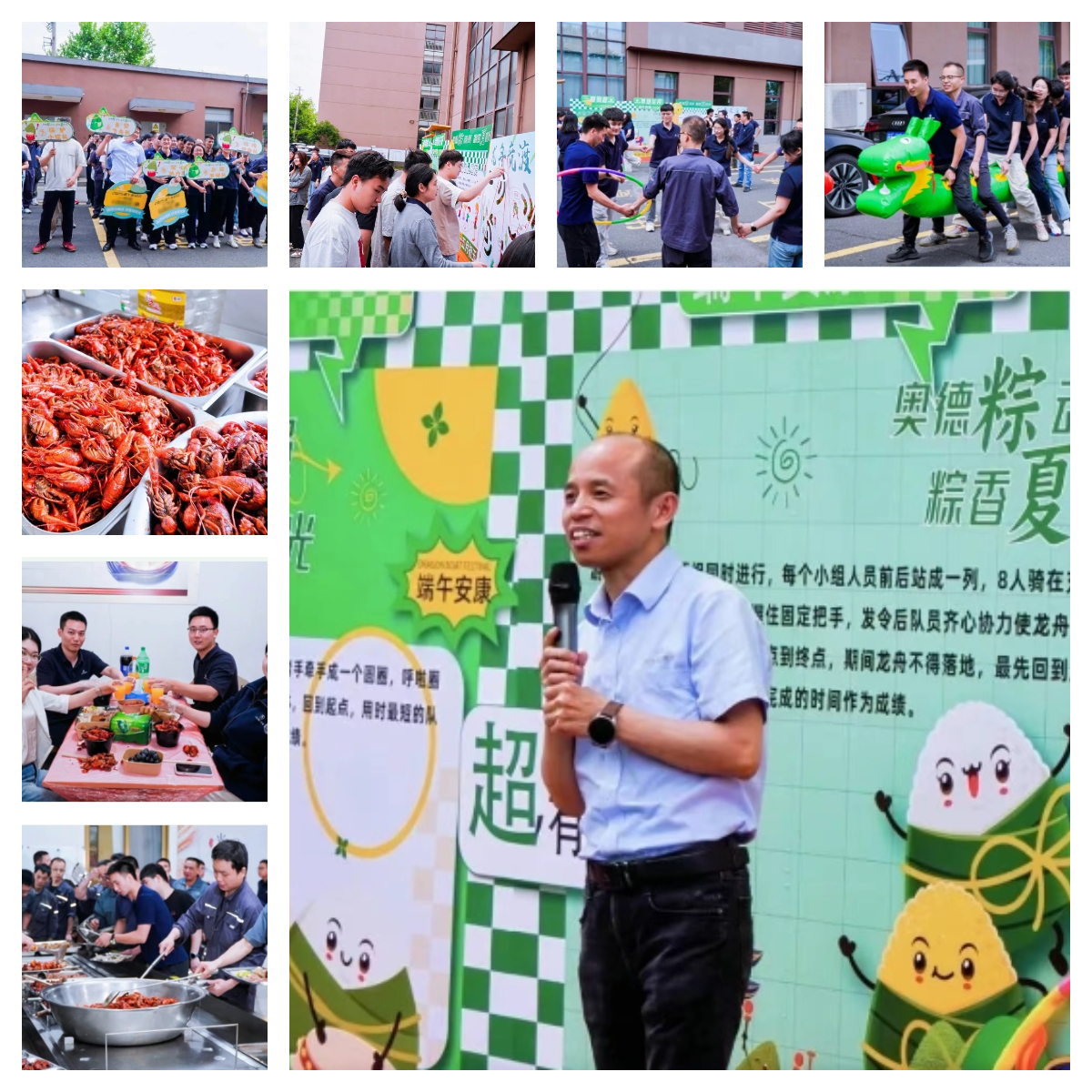 濃情端午，“粽”享歡樂——奧德高端裝備端午游園會×龍蝦啤酒節(jié)火熱來襲！